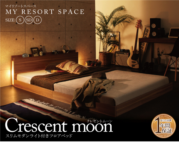 クレセントムーン [Crescent moon] おしゃれなスリムモダンライト 